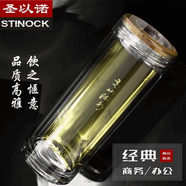 圣以諾（STINOCK）高山流水玻璃杯新款金蓋男女雙層商務(wù)水杯泡茶杯175系列 金色 220ml