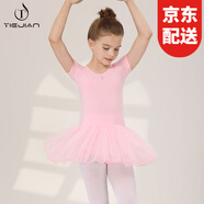 鐵箭（TIEJIAN）舞蹈服女童秋冬練功形體服兒童連體蓬蓬裙芭蕾舞演出培訓(xùn)班跳舞裙 粉紅色短袖 110