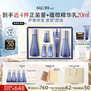 蘇秘37°（Su:m37°）水漾沁潤7件套388ml第二代呼吸套盒水乳護(hù)膚品禮盒七夕情人節(jié)禮物