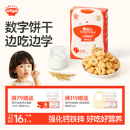 秋田滿(mǎn)滿(mǎn)嬰幼兒牛乳數字餅干嬰兒零食無(wú)添加白砂糖進(jìn)口乳粉60g 6個(gè)月以上