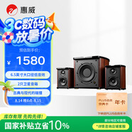 惠威（HiVi）M50WMKIII電腦音箱2.1聲道有源多媒體藍(lán)牙音響6.5英寸低音炮家用桌面音響手機(jī)音響