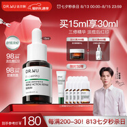 達爾膚（DR.WU）三重修護精華液15ml祛痘印淡化紅印舒緩維穩屏障敏感肌護膚品