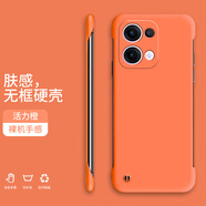 小寸心oppoReno13手機殼Reno14無邊框Reno14Pro新款半包膚感硬殼裸機手感防摔手機保護套 Reno13活力橙-WBK000純色