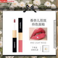 香奈兒（Chanel）全球購官方正品雙效持色唇釉雙頭唇釉口紅不易掉色送女 雙頭唇釉40