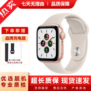 蘋果手表Apple Watch series 7二手S5六代Watch SE S6二手智能手表 SE/GPS/金色（玫瑰金） 95新 40mm(41mm)