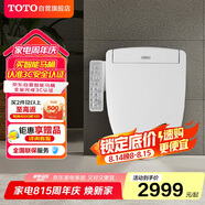 TOTO即熱式智能馬桶蓋衛(wèi)洗麗電動(dòng)坐便蓋TCF3F460ECN#W國家補(bǔ)貼(03-A)