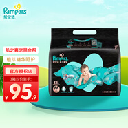 幫寶適（Pampers）清新幫尿不濕嬰兒紙尿褲拉拉褲 M38片【黑金幫紙尿褲】