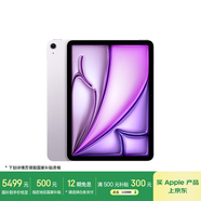 Apple/蘋果iPad Air 11英寸 M3芯片2025年款 平板電腦 (512GB WLAN版)紫色