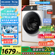 美菱（MeiLing）如手洗10KG超薄滾筒洗衣機 全自動家用 洗烘一體  1.1洗凈比 除菌螨 送裝一體RS2AH100B國家補貼