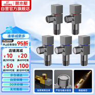 潛水艇（Submarine）槍灰色黃銅加厚三角閥八字閥套裝紅藍(lán)標(biāo)國標(biāo)4分五只裝3冷+2熱
