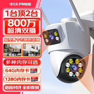 中沃?jǐn)z像頭360度無死角帶夜視全景監(jiān)控攝像機手機遠(yuǎn)程家用室外無線wifi農(nóng)村高清防水戶外旋轉(zhuǎn)可對話