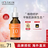 伊思（It’s skin）能量10精華液YE30ml 活膚淡紋修護(hù)滋養(yǎng)優(yōu)質(zhì)酵母抽提物面部精華