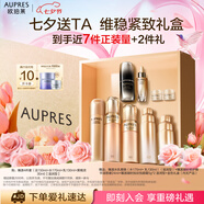 歐珀萊（AUPRES）臻源凝時(shí)潔水乳精華套裝滋潤型 抗皺緊致護膚禮盒七夕情人節禮物