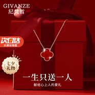 紀(jì)梵哲輕奢四葉草項(xiàng)鏈女生吊墜手鏈七夕情人節(jié)生日禮物送女朋友老婆女友 四葉草紅瑪瑙項(xiàng)鏈(附近倉次日達(dá))