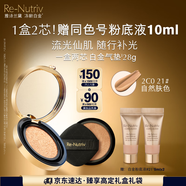 雅詩蘭黛白金氣墊21#(2C0)28g自然遮瑕防曬粉底液化妝品禮盒生日禮物