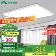 雷士（NVC）客廳大燈吸頂燈無(wú)極調(diào)光現(xiàn)代簡(jiǎn)約北歐奶油風(fēng)led照明包安裝方影X