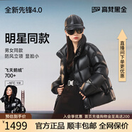 高梵黑金鵝絨服先鋒4.0五格羽絨服女2024冬新款短款立領(lǐng)時(shí)尚百搭外套 黑色 S 90-120斤 飛天鵝絨199g