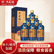 大民族師藏年鑒陳仁遠(yuǎn) 53度醬香型白酒禮盒裝高度白酒收藏酒糧食釀造 53度 500mL 6瓶 整箱