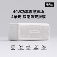 BOGASING寶格聲M5 便攜式藍(lán)牙音箱迷你小型無線家用電腦桌面音響戶外露營隨身插卡U盤高音質(zhì)大音量重低音炮 曙光白【一對音箱TWS互聯(lián)版本】 【戶外露營首選款】