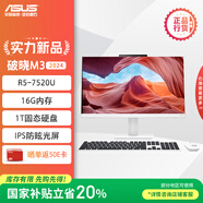 華碩破曉M3 2024 27英寸一體機(jī)臺(tái)式電腦 國家補(bǔ)貼(AMD R5-7520U 16G LPDDR5 1TB SSD WiFi6 藍(lán)牙)白