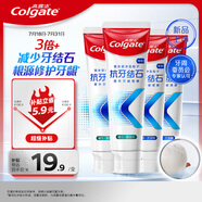 高露潔（Colgate）【孫穎莎同款】專效抗牙結(jié)石牙膏護(hù)齦去口臭去黃(薄荷+留蘭)480g
