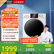 松下（Panasonic）【吳磊推薦】滾筒洗衣機全自動(dòng)超薄全嵌 【小白盒】10公斤溫水泡沫凈81T3以舊換新家電國家補貼20%