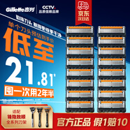 吉列刀片 適配鋒隱5致順 16刀頭 5層剃須刀頭刮胡刀片