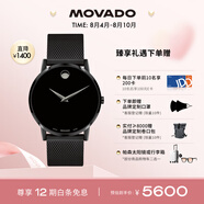 摩凡陀（Movado）瑞士手表博物館系列腕表石英鋼帶男表0607395 瑞表七夕禮物