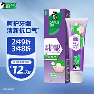好來(lái)（DARLIE）(原黑人)專研護(hù)齦抗口氣牙膏120g呵護(hù)牙齦改善牙齦紅腫新舊包裝