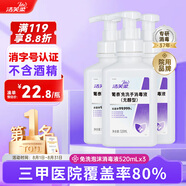 潔芙柔免洗洗手液無醇型3瓶 無酒精泡沫手消毒液嬰幼寶寶兒童