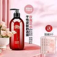 瑪格麗娜（Marguerna）玫瑰花水玫瑰純露保濕補水光滑肌爽膚水V144院裝大瓶水 500ml