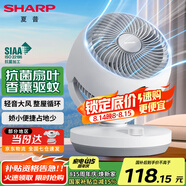 夏普 （SHARP）電風(fēng)扇空氣循環(huán)扇家用臺(tái)扇低噪電風(fēng)扇搖頭渦輪對(duì)流大風(fēng)力辦公室宿舍桌面風(fēng)扇節(jié)能小風(fēng)扇 【機(jī)械款】抗菌扇葉+風(fēng)大音輕+香薰驅(qū)蚊