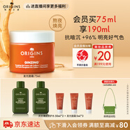 悅木之源（Origins）咖啡因發(fā)光面霜75ml水潤光澤凝霜煙酰胺煥亮補(bǔ)水生日禮物送女友