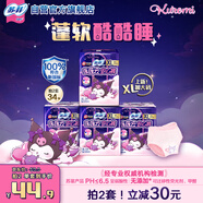 蘇菲蘇菲超熟睡蓬蓬云安心褲XL碼17條安睡褲大碼少女褲型衛(wèi)生巾自營(yíng)