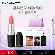 M.A.C魅可尤霧彈mac口紅啞光顯白霧面輕薄#314白桃奶茶 七夕情人節(jié)禮物