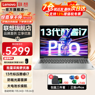 聯(lián)想小新pro16 2024款高性能獨顯級旗艦酷睿i7小新16超輕薄筆記本電腦學生設(shè)計游戲辦公超能版手提本 酷睿i7 13620H 16G 1T小新16 游戲級滿血顯卡 全高清防眩光屏 全尺寸鍵盤