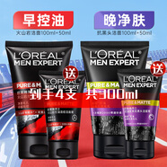 歐萊雅男士專(zhuān)用洗面奶清潔旅行裝中樣火山巖氨基酸潔面乳潔面膏禮物 【雙支裝 】火山巖+抗黑頭