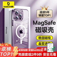倍思 適用蘋果14Pro手機(jī)殼iPhone14Pro保護(hù)套Magsafe磁吸殼充電防摔超薄高端鏡頭全包簡(jiǎn)約透明男女款