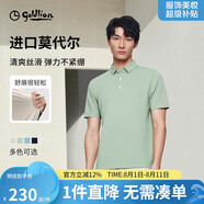 金利來【奧地利莫代爾】春夏季彈力防勾絲起球不褪色短袖T恤男淺綠2XL