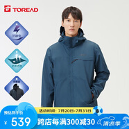 探路者（TOREAD）沖鋒衣 秋冬情侶三合一套絨抓絨可脫卸加厚兩件套登山服 防水透濕防寒服 戶外保暖防風(fēng)外套TAWWCK91901 鐵藍灰 2XL
