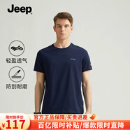 JEEP吉普速干涼爽男裝夏季男士短袖t恤彈力半袖體恤簡約寬松圓領(lǐng)上衣 藏青色【94.5%棉/5.5氨綸】 DX 3XL （175-190斤）