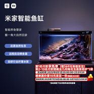 米家（MIJIA）小米米家智能生態(tài)魚缸還原自然生態(tài)補(bǔ)倉一次三月無憂出差旅行必備