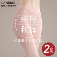 南極人2條裝女士秋褲女秋冬季100%純棉抗菌防寒保暖打底褲修身打底棉褲 【黑色+淺粉】-100%棉2條裝 L 【推薦120-140斤】