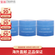蘭芝（LANEIGE） 補水美白面膜夜間修護睡眠面膜七夕節禮物 小樣 15ml *3件裝