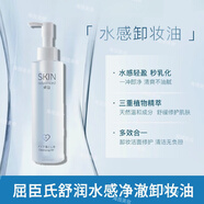 卓沿白金舒安套裝舒緩保濕補水修護潔面啫喱乳液精華敏感肌適用 卓沿舒潤水感凈澈卸妝油150ml