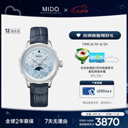 美度（MIDO）瑞士手表花淅月相款水湖藍時尚優(yōu)雅石英皮帶女表七夕禮物送女友