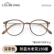 鏡音老花鏡女士高清防藍(lán)光護(hù)眼時尚顯年輕正品高檔品牌中老年老花眼鏡 深茶色-高清防藍(lán)光+150度
