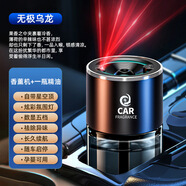 法拉萌智能車載香薰汽車香水加濕器自動(dòng)噴霧車用香氛星空頂 無(wú)極烏龍
