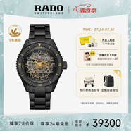 雷達(dá)（RADO）瑞士手表庫(kù)克船長(zhǎng)系列鏤空陶瓷機(jī)械男表黑焰庫(kù)克畢業(yè)禮物