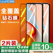 朗客 適用小米紅米note9pro鋼化膜Redmi Note9s通用手機貼膜全屏覆蓋高清玻璃超薄防摔抗指紋手機膜
